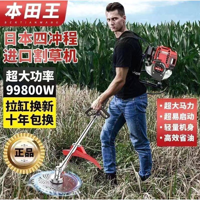 日本品质本田汽割草机背负式awy家用多功农用油王开能荒打草松土