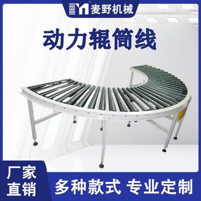 动力滚筒输送机电托辊 滚筒输送线物动流分辊筒流拣水线 ZGL工厂