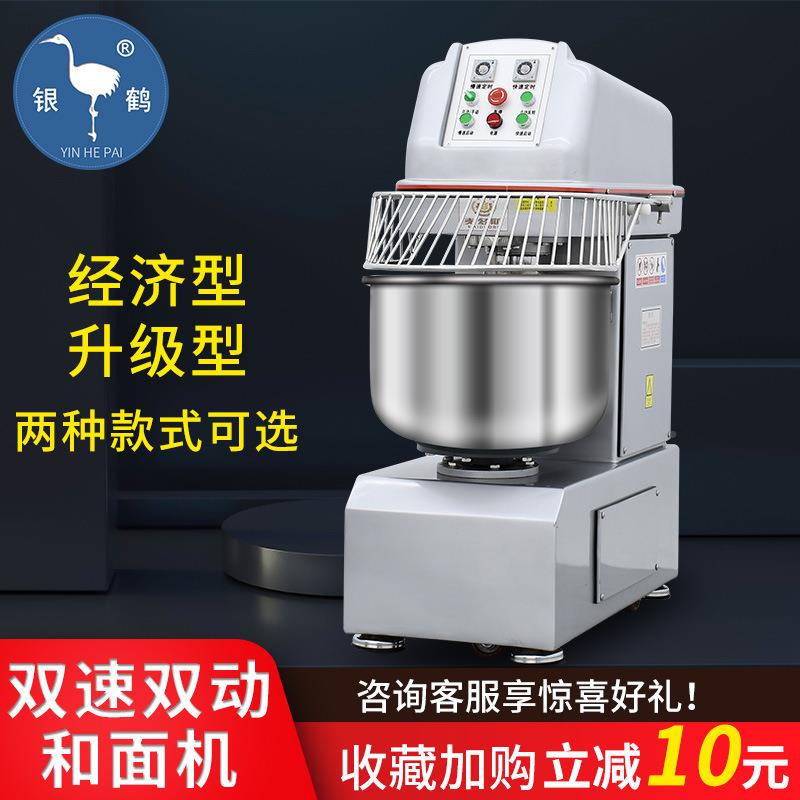 银和面机商用动25公鹤斤搅46452拌机全自不锈钢速双动揉面立双式