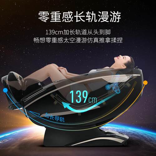 新款家用全身太空豪PM-W998华能舱SL导轨全按自动多械功能智电动