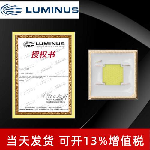 ILUMNU朗明S纳斯SFT-4SFT-400白光 5050灯珠 25w大功率le d灯珠