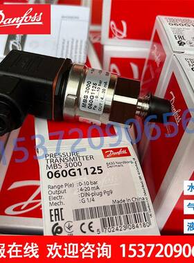 3丹佛斯压力传感器MBS000 4-20mA G1/A 4送DAMBS 3000NFOSS压力变