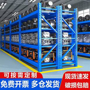 成HTL都中仓储货架仓库货架展示架轻冷轧钢物型多层置架型重型铁