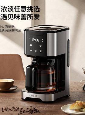 VANLU富安鹿欧跨境E咖e啡机自动美式滴漏咖啡机Coffemac88658 hi