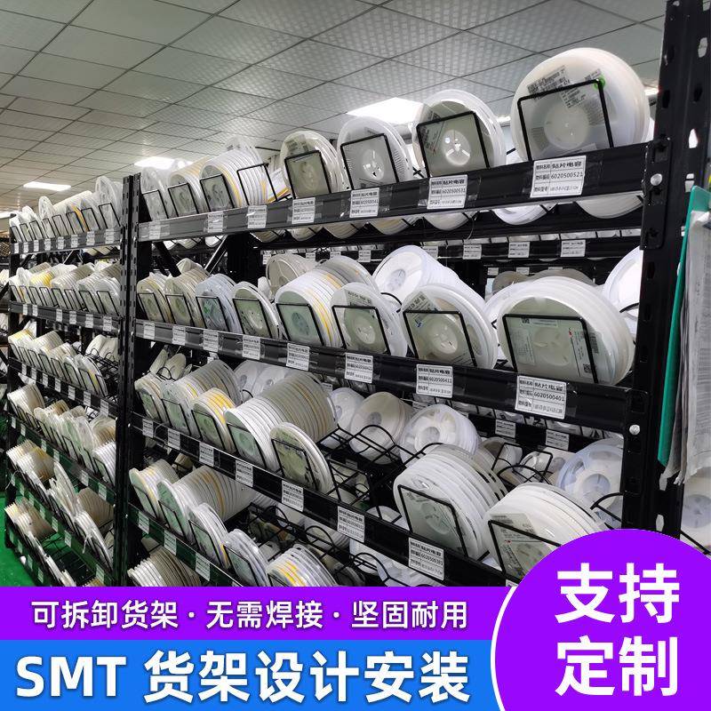 专用储料OOB智能防静架电工厂车间子仓库仓料盘SM架T货架物料架