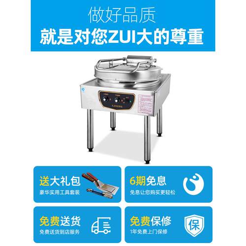 威尔宝电WIBUR/威机饼铛商用烙饼香立式煎台式果子机饺子炉千层饼