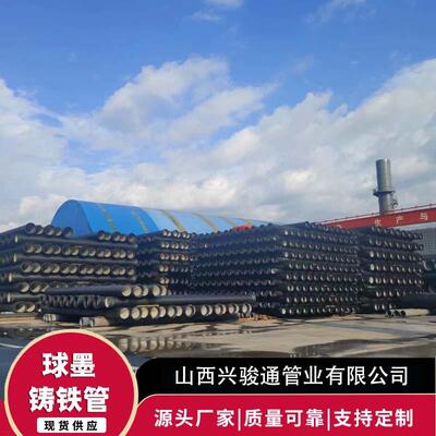 厂家现货D兴骏通N00球墨3铸铁市政自给水来水球墨管 k9承插式球墨