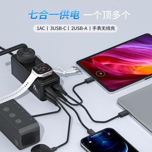 7W智充能快转插座大功率桌面充5电站多口插排U换S83194B排插办公