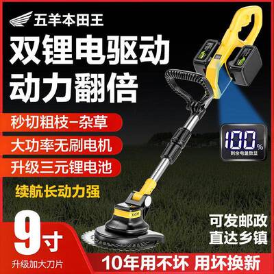 【用坏换包】进口WRG电动割草大功率锂机电多功能用家用农果园除