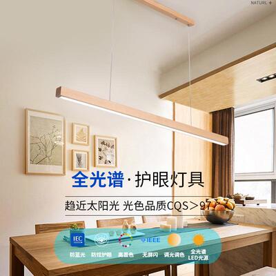 原风餐厅木灯宽压RMN110V长条侘寂日简约谱一字全光办公室吧台式