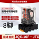 10A JQX 10F大功率电磁继电器ND26A圆形8脚11脚通用 220V