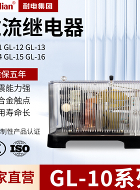 GL-10反时限过流继电器输配电保护回路GL-11/12/13/14/15/16