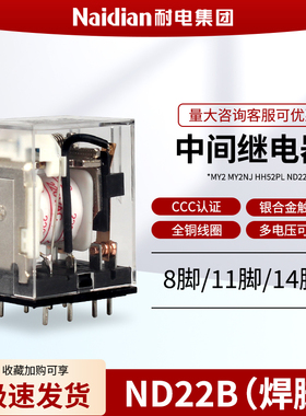 焊脚小型继电器HH52PHH53PHH54P小8脚11脚14脚线路板装MY2MY3MY4