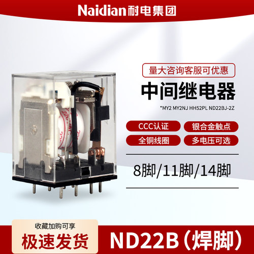 大焊脚继电器HH52PHH53PHH54P