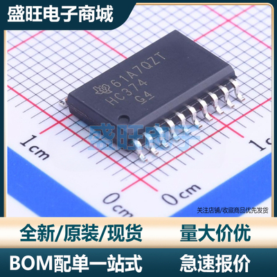 原装正品 SN74HC374DWR  SOP-20  八路边沿 D 类触发器 芯片
