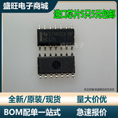 74HC125进口芯片全新原装进口