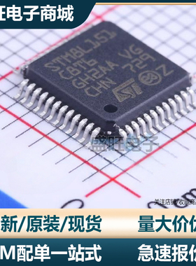 原装正品 STM8L151C8T6 LQFP-48 16MHz/64KB闪存/8位微控制器-MCU
