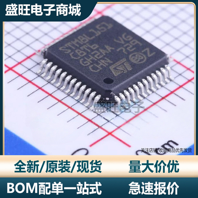 原装正品 STM8L151C8T6 LQFP-48 16MHz/64KB闪存/8位微控制器-MCU