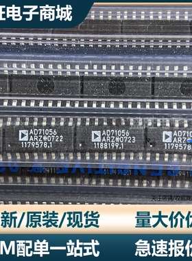 全新进口原装 AD71056ARZ-RL AD8024ARZ AD605ARZ ADI SOP16 芯片