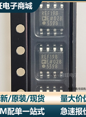 全新进口原装REF198ESZ-REEL7 封装SOP8 丝印REF198 电压基准芯片