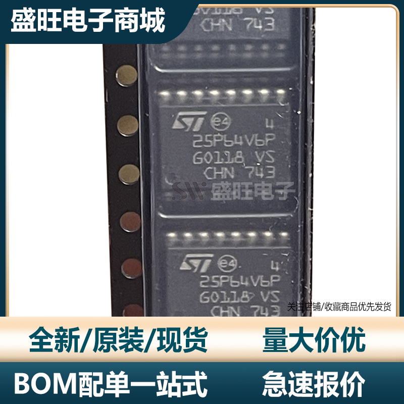 ST进口芯片全新进口原装