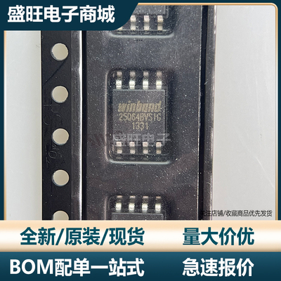 WINBOND/华邦芯片全新进口原装
