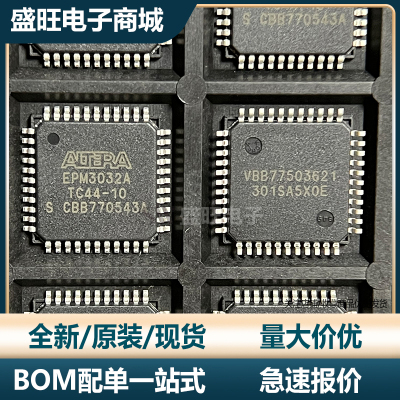 ALTERA/阿尔特拉芯片全新原装