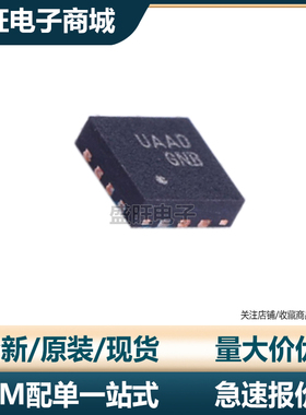 原装 FUSB302BMPX  MLP-14 丝印UAA* 可编程USB Type-C控制器芯片