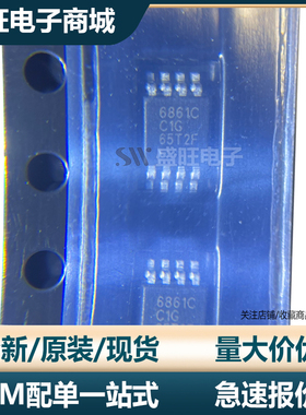 全新原装FP6861C -C1MSCTR -A2MSCTR MSOP8 丝印6861C C1G 芯片