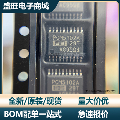 全新进口原装PCM5102APWR 封装TSSOP20 音频数/模转换器 德州芯片