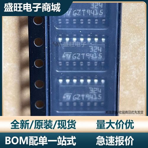 全新进口原装 LM324DT 封装SOP14 丝印324  运算放大器芯片