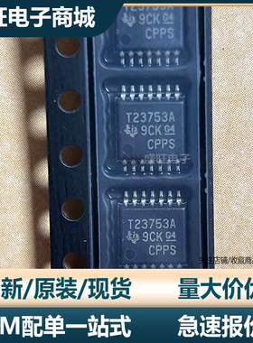 全新进口原装 TPS23753APWR 封装TSSOP14 丝印T23753A 控制器芯片