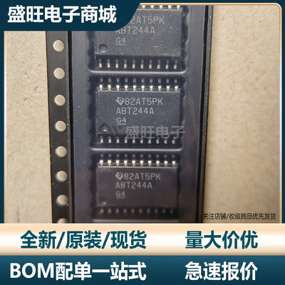 全新进口原装SN74ABT244ADWR 封装SOP20 丝印ABT244A TI/德州芯片