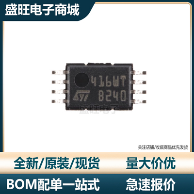 原装 M24C16-WDW6TP TSSOP-8 丝印416WT 16Kbit串行I2C总线 芯片