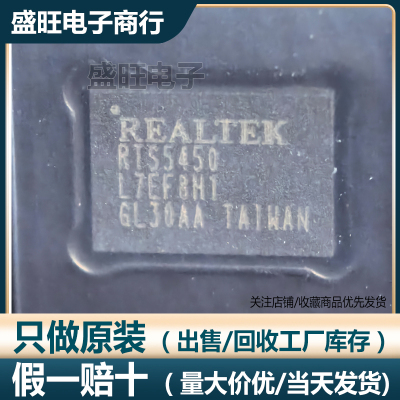 原装正品，假一赔十REALTEK