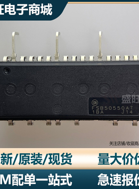 全新进口ON原装 FSB50550AT 先进电源模块 DIP-023 可直拍