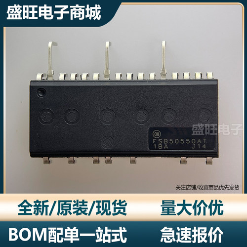 全新进口ON原装 FSB50550AT 先进电源模块 DIP-023 可直拍