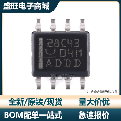 原装正品 UCC28C43DR  SOP-8 丝印28C43 电流模式PWM控制器芯片