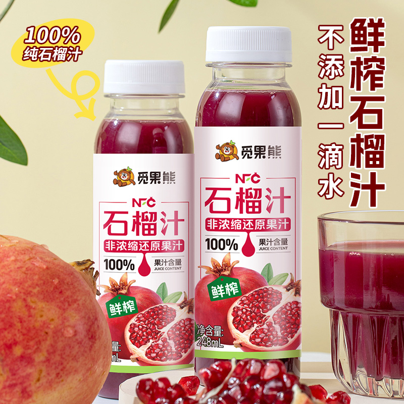 鲜榨果汁配料干净无添加老人孕妇儿童放心喝