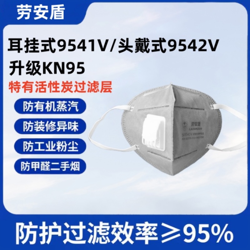 9541Vkp95口罩防尘防有机蒸汽