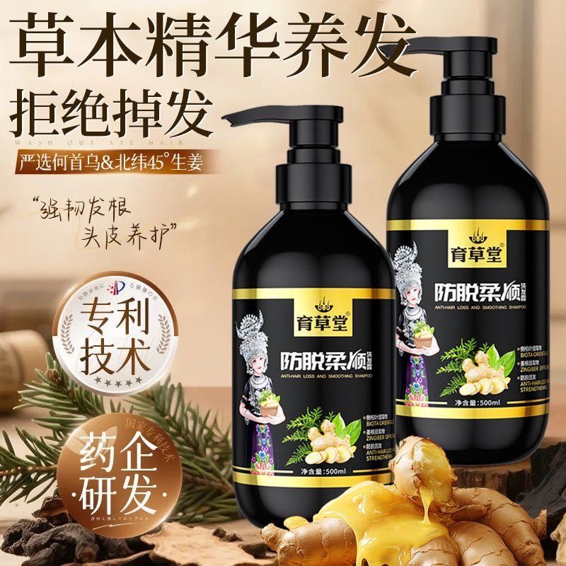 育草堂防脱柔顺洗发水生生姜侧柏叶人参固发滋养控油蓬松洗头膏,美发护发/假发,洗发水,淘宝优惠券,粉丝福利购,淘宝优惠卷