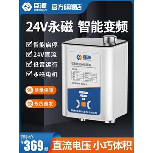 24V永磁直流家用增压泵全自动变频低音低噪热水增压器加压泵