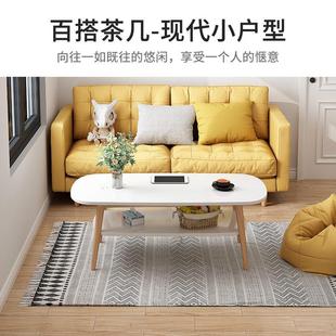 实木腿桌子 现代简约小户型客厅家用茶几桌沙发边几北欧简易