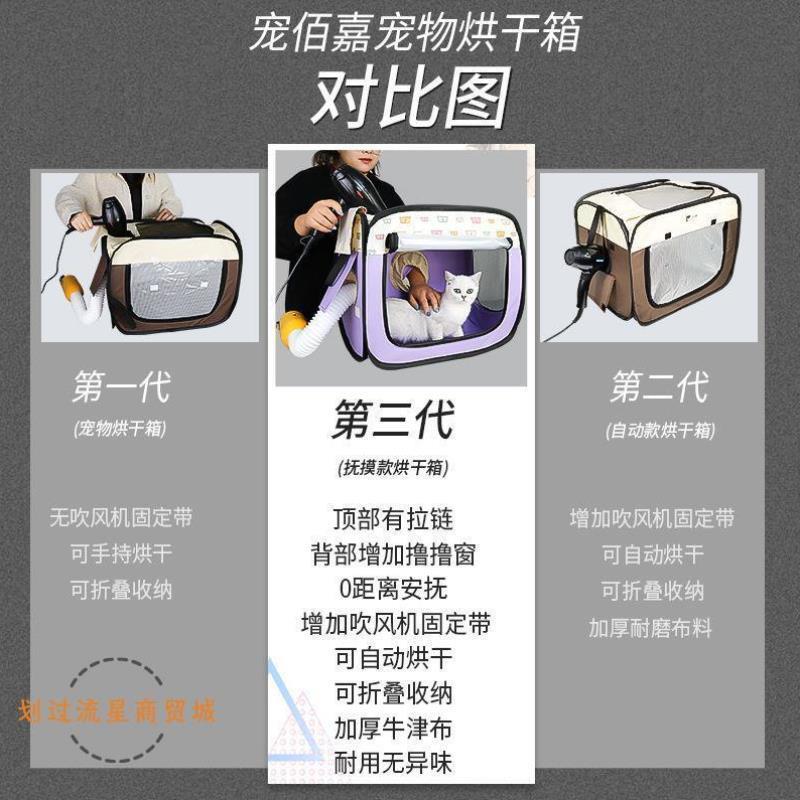 宠佰嘉宠物烘干箱吹毛烘干机猫咪吹风狗狗洗澡神器全自动家用干袋