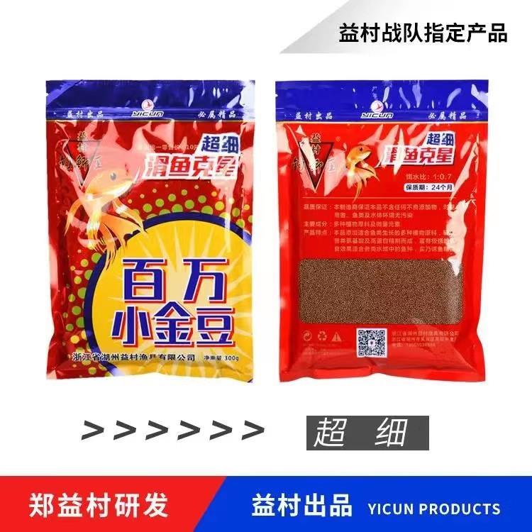 益村渔具百万小金豆鱼饵黑坑回锅鱼颗粒浮水颗粒滑鱼鲫鲤鱼饵料