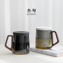 叁旬无争玻璃泡茶杯轻奢专用个人茶杯办公室茶水分离男士水杯杯子