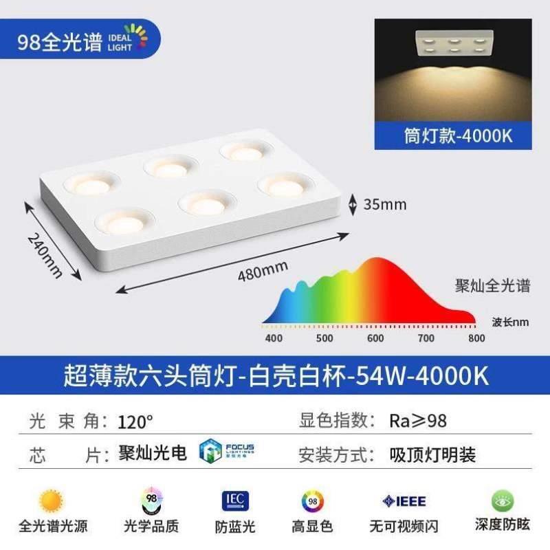 筒灯超薄极简吸顶灯照明卧室客厅防眩变光明装三色射灯多头无主灯