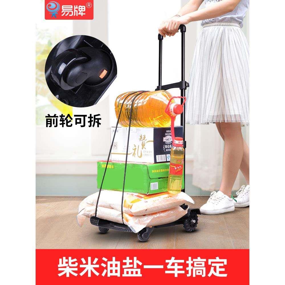 车载拖车后备箱小推车便携推拉车家用拉货搬运折叠行李手拉车