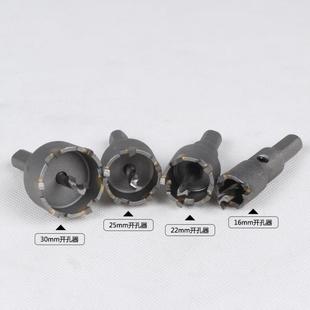 30mm高速金属铁皮扩孔打眼 开孔器M16 不锈钢冲击钻钻头