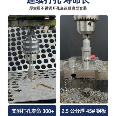 迪跃开孔器钻头套装 开孔不锈钢金属专用铝合金304钢板木工打孔器